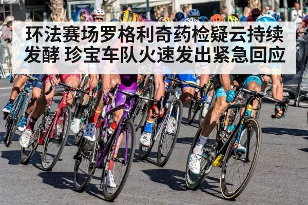 cycling race