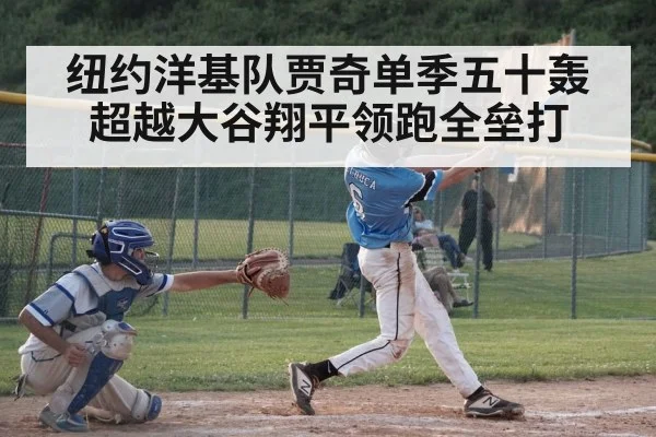 baseball player hitting home run